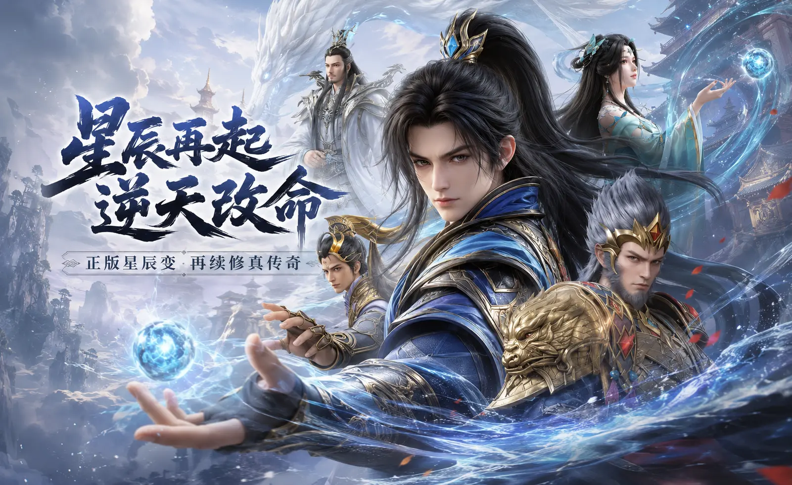 星辰变归来十年星尘,不忘初心